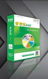 中山阜沙管家婆食品软件 专为食品批发、零售及连锁企业量身定制