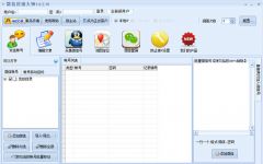 八款提升效率的网络营销软件开发工具推荐