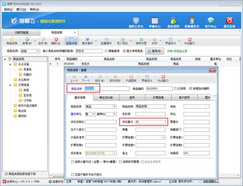 进销存软件如何实现销售开单自动取商品预设售价，提升销售效率与规范性