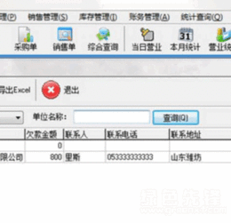 高效协同，智慧运营 FX进销存管理软件V8.8正式版深度解析与获取指南
