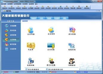 明牛云组态软件与大管家服装销售软件对比分析 从ZOL下载到软件开发深度解读