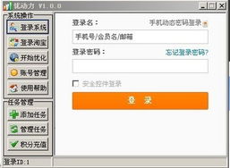 优动力淘宝营销大师 功能解析与高效使用技巧