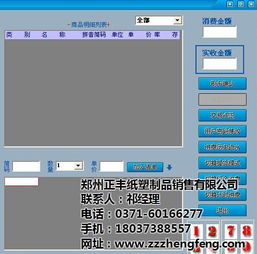 移动会员管理软件助力正丰纸塑制品销售与软件销售业务升级